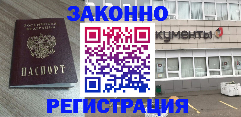 временная регистрация собственник в Похвистнево